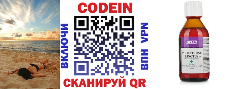 даркнет сайт  hydra зеркало  Кодеиновый сироп Lean Purple Drank  дарк нет состав  Заозёрск 