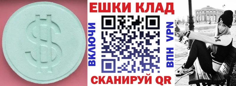 ЭКСТАЗИ ешки  Заозёрск 