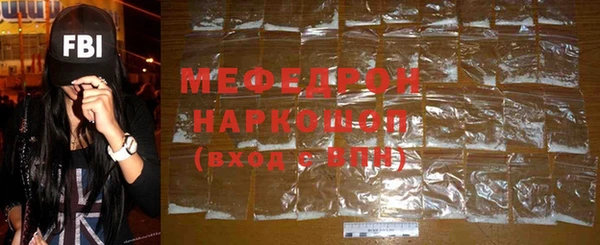 мяу мяу кристалл Коряжма