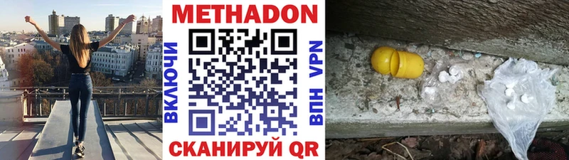МЕТАДОН кристалл как найти ссылка на мегу как зайти Заозёрск