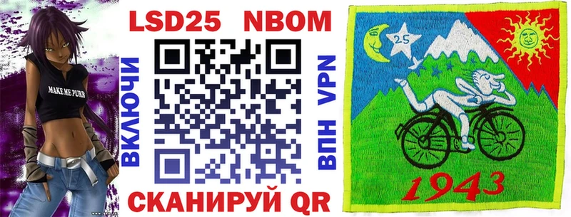 Марки 25I-NBOMe 1,8мг  kraken ССЫЛКА  Заозёрск  купить наркотик 
